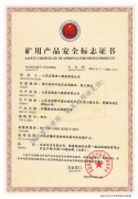 WC3J矿安证